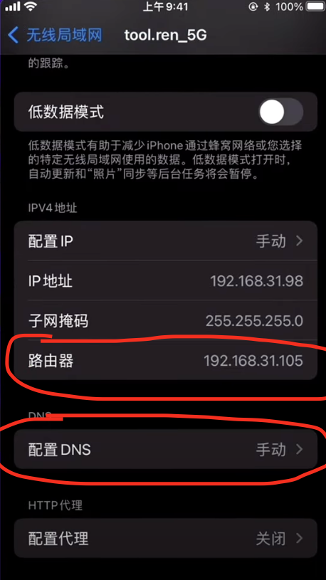 iPhone设置